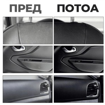 ТЕЧНОСТ ЗА ОБНОВА НА ПЛАСТИКА ВО АВТОМОБИЛОТ 30ML